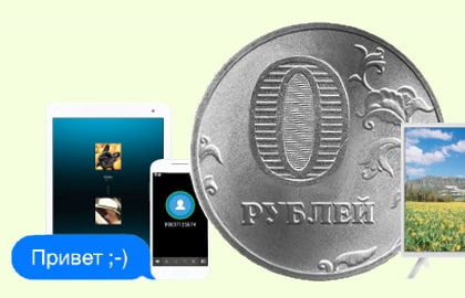 в Новоульяновске появился интернет за 0 рублей. В чем подвох?